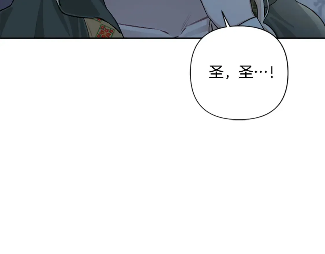 第77话 生来便是牺牲品 第50页