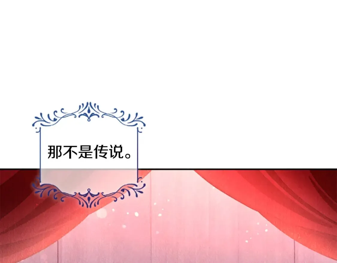 第77话 生来便是牺牲品 第77页