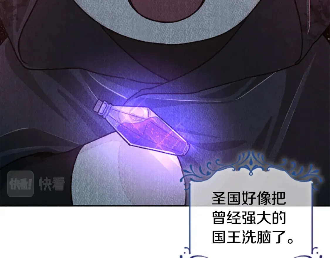 第77话 生来便是牺牲品 第88页
