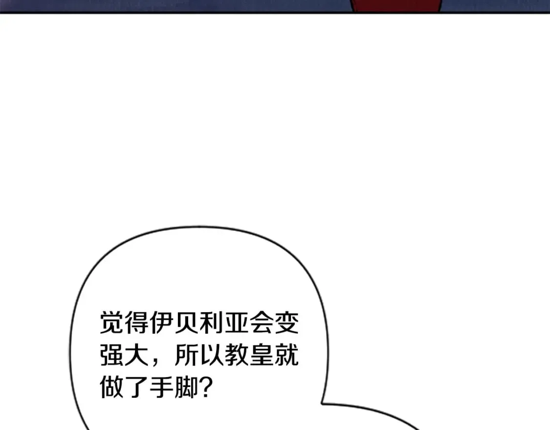 第77话 生来便是牺牲品 第93页