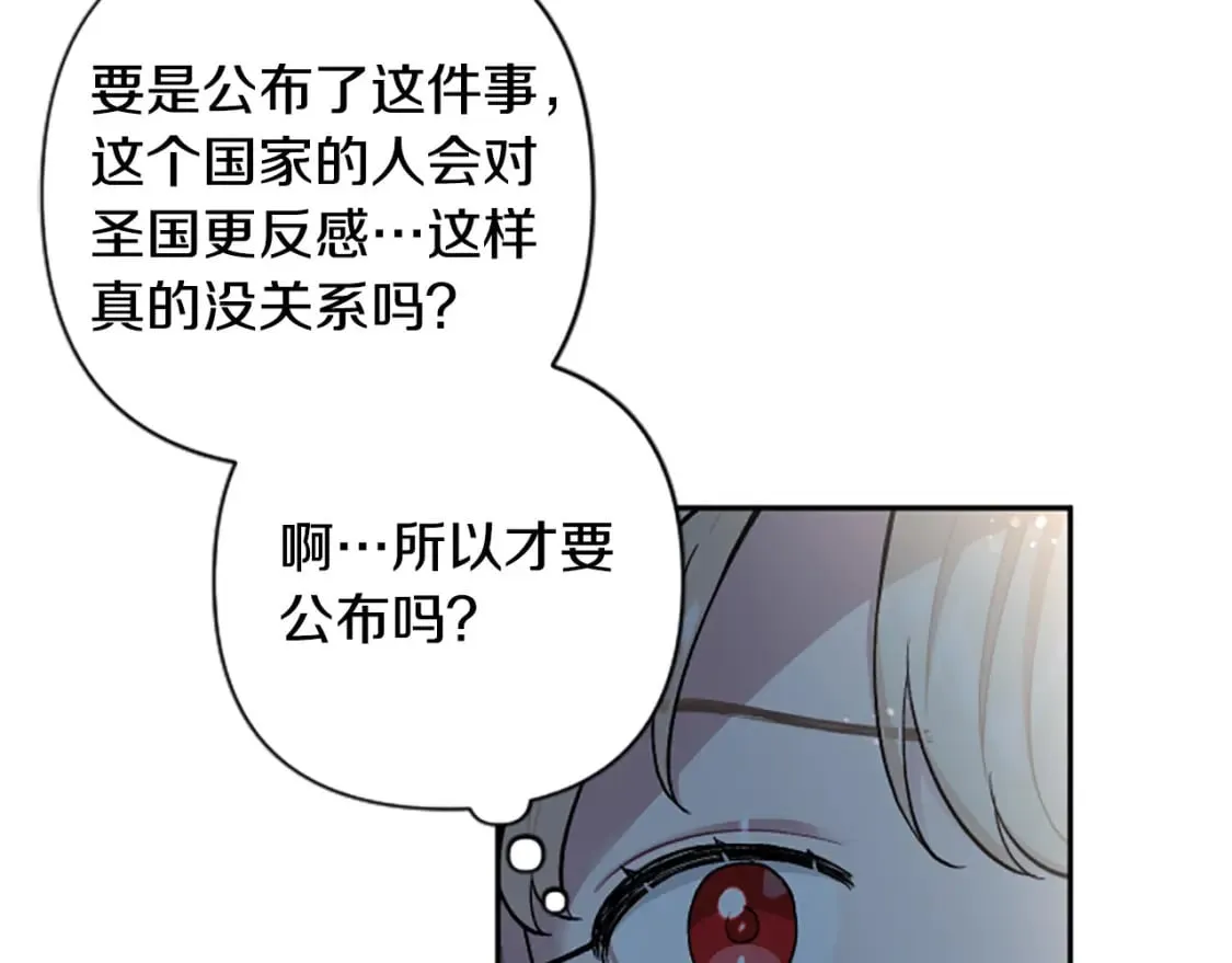 第77话 生来便是牺牲品 第99页