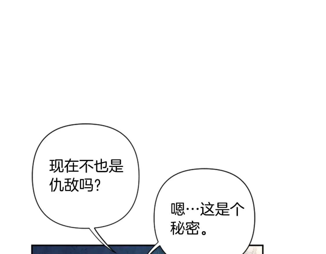 第77话 生来便是牺牲品 第102页