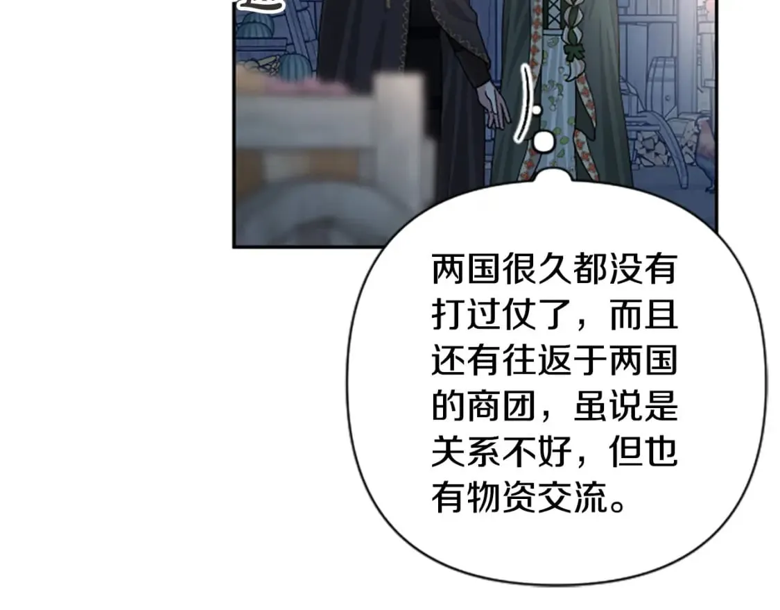 第77话 生来便是牺牲品 第106页
