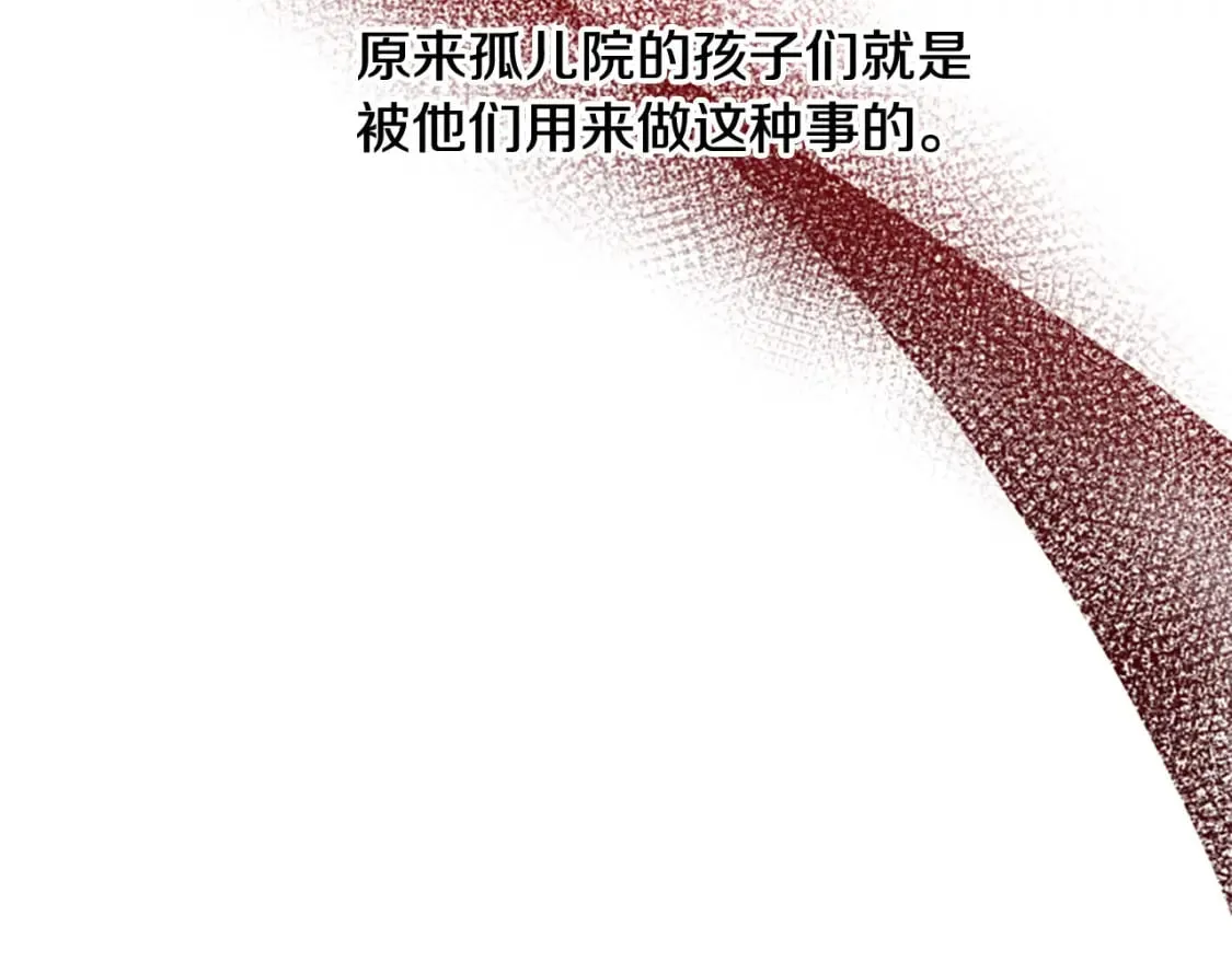 第77话 生来便是牺牲品 第127页