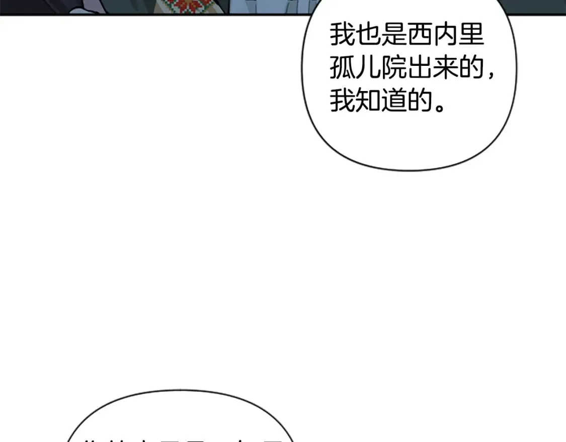 第77话 生来便是牺牲品 第130页
