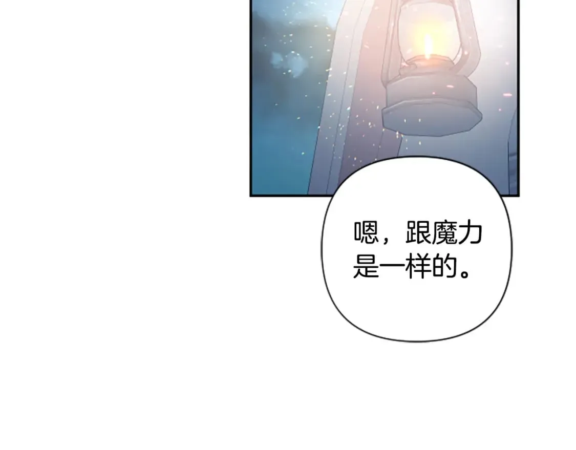 第77话 生来便是牺牲品 第137页
