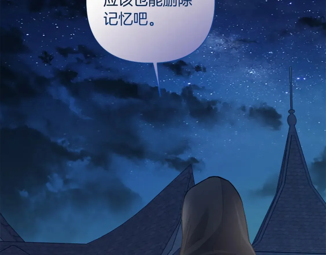 第77话 生来便是牺牲品 第160页