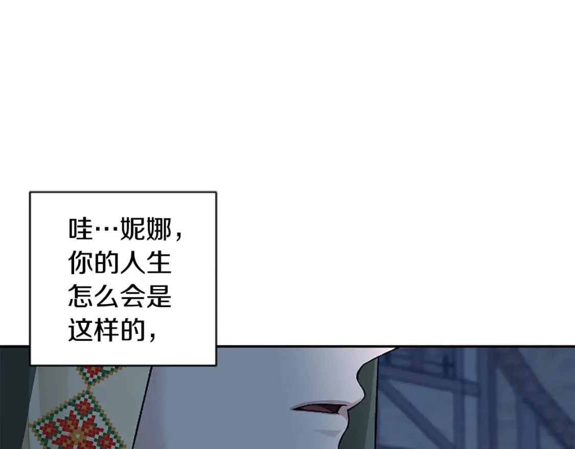 第78话 来我的领地吧！ 第4页