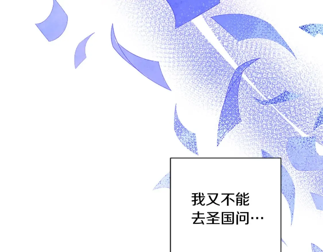 第78话 来我的领地吧！ 第8页