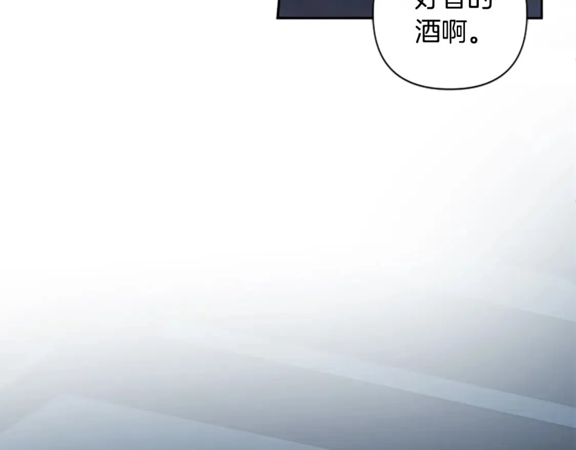 第79话 借酒浇愁 第4页