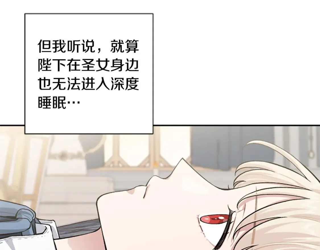 第79话 借酒浇愁 第125页