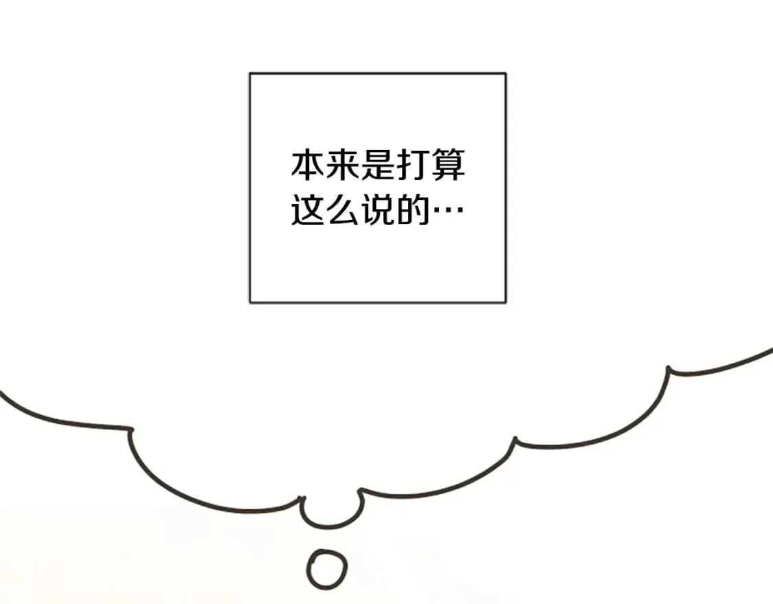 第80话 肖像画 第9页