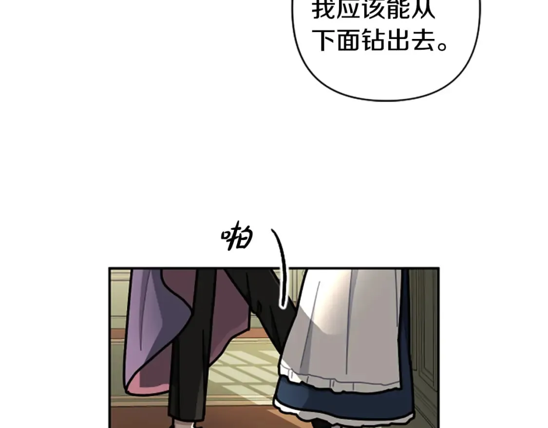 第81话 做我的人吧 第12页