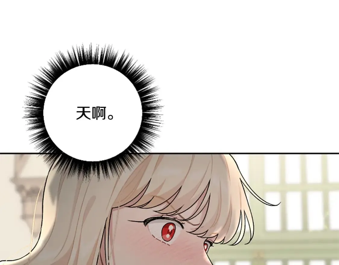 第81话 做我的人吧 第58页