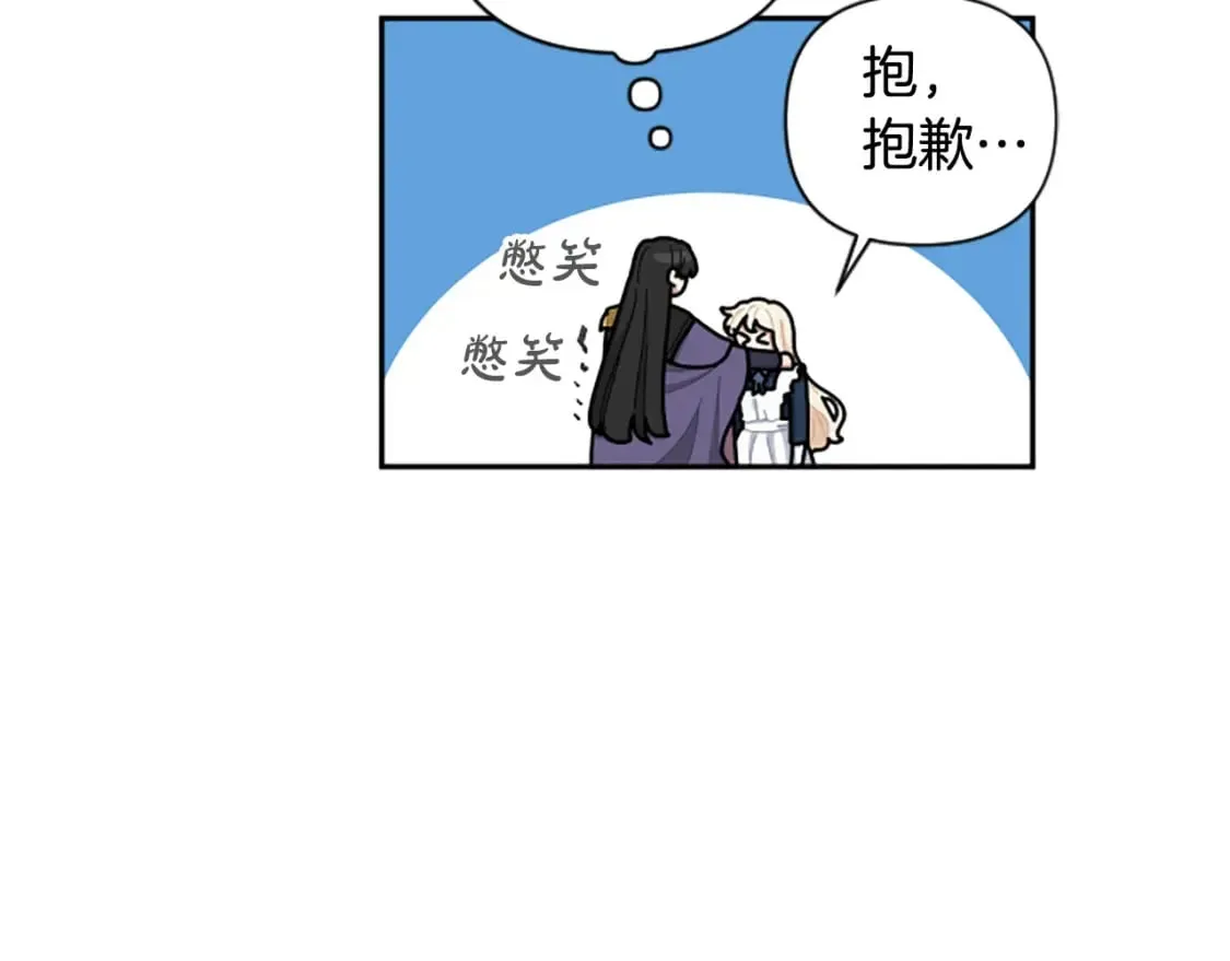 第81话 做我的人吧 第91页