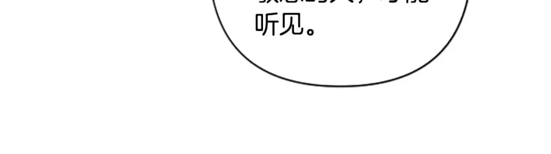 第82话 我们都想成全对方 第149页