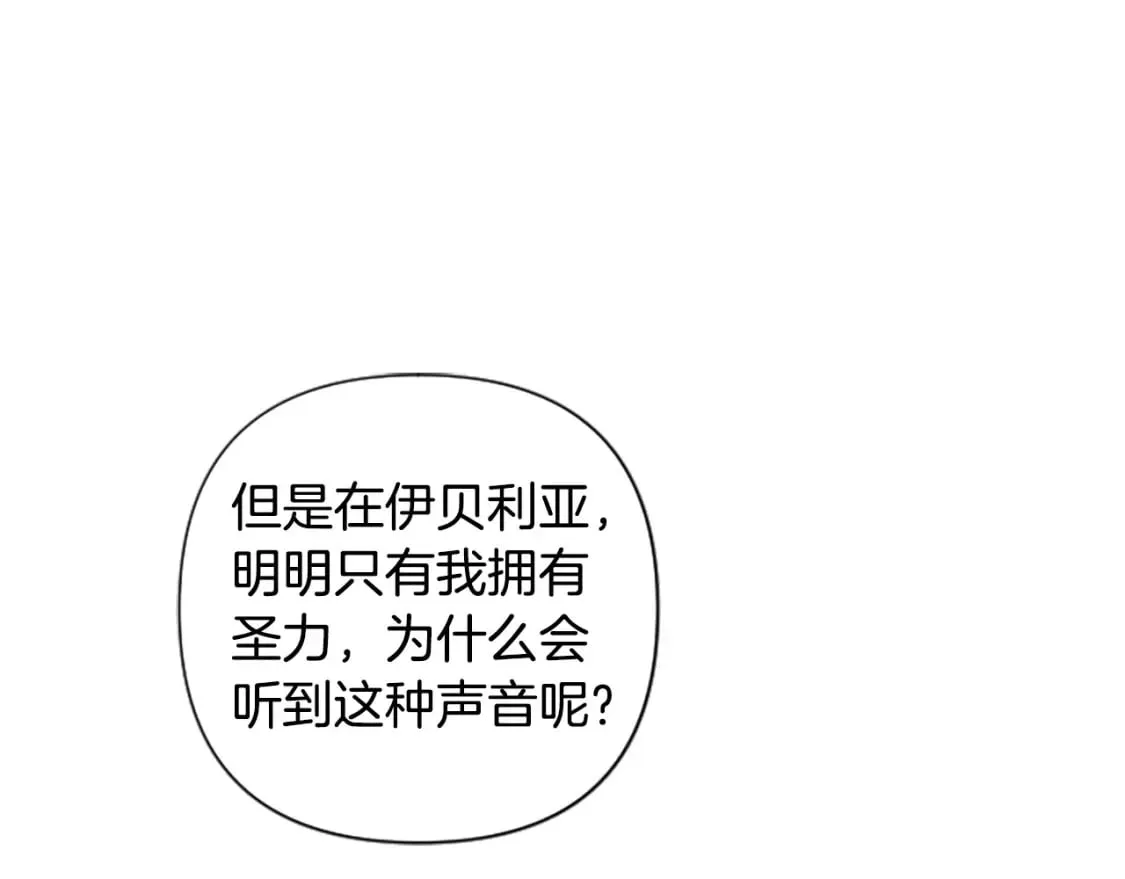 第82话 我们都想成全对方 第150页