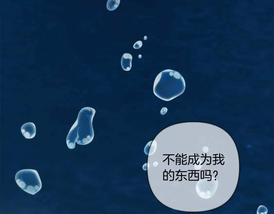 第83话 先救谁？ 第75页