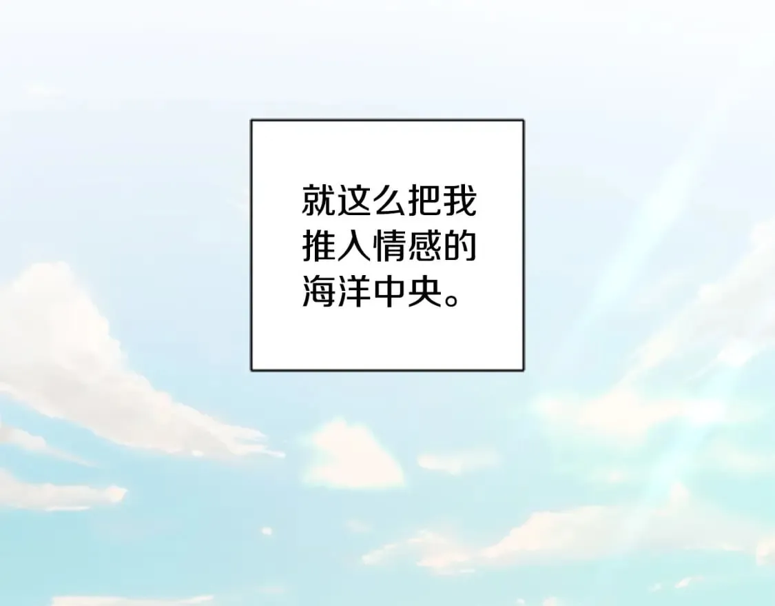 第83话 先救谁？ 第111页