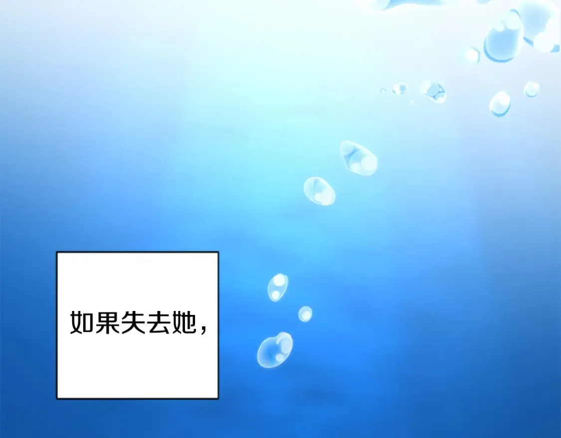 第83话 先救谁？ 第118页