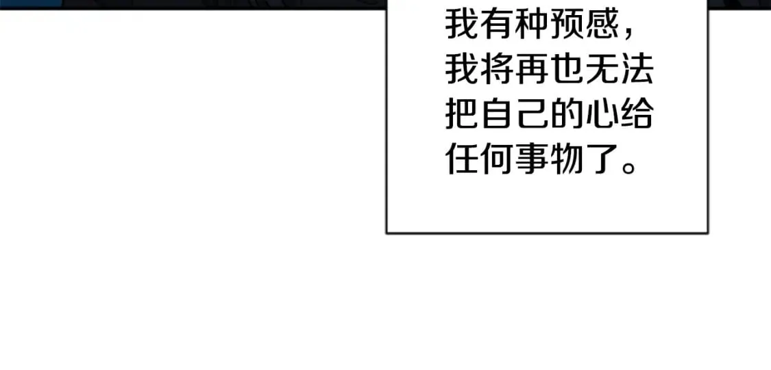 第83话 先救谁？ 第121页