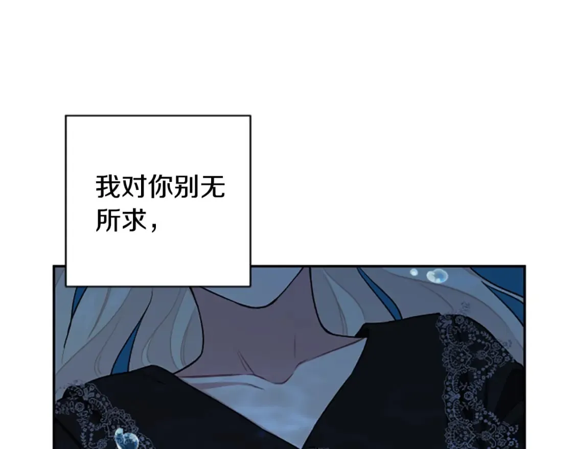 第83话 先救谁？ 第122页