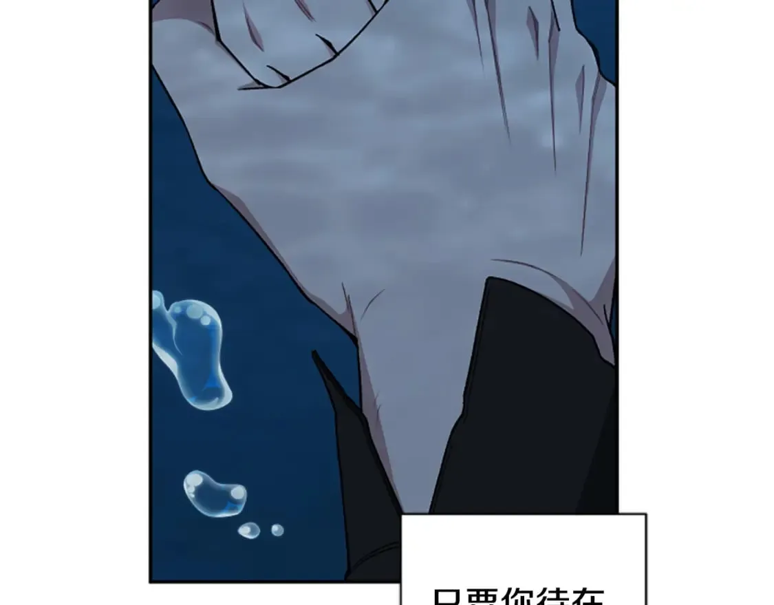 第83话 先救谁？ 第126页