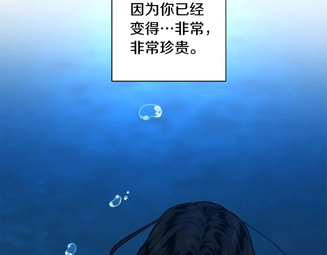 第83话 先救谁？ 第128页