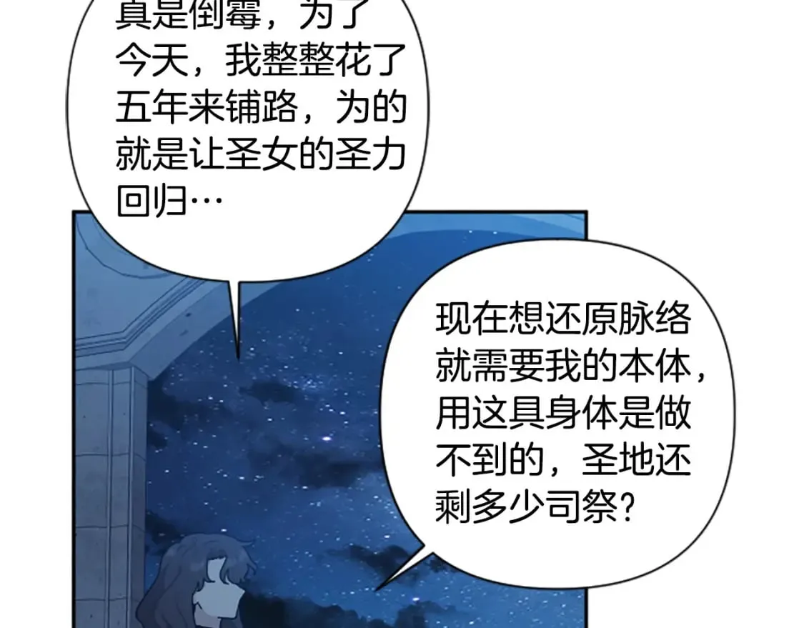 第83话 先救谁？ 第152页
