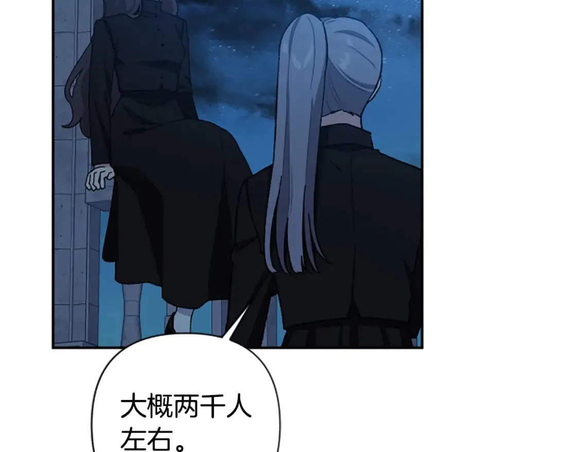 第83话 先救谁？ 第153页