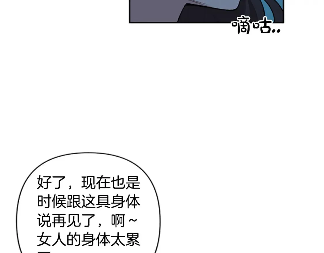 第83话 先救谁？ 第156页