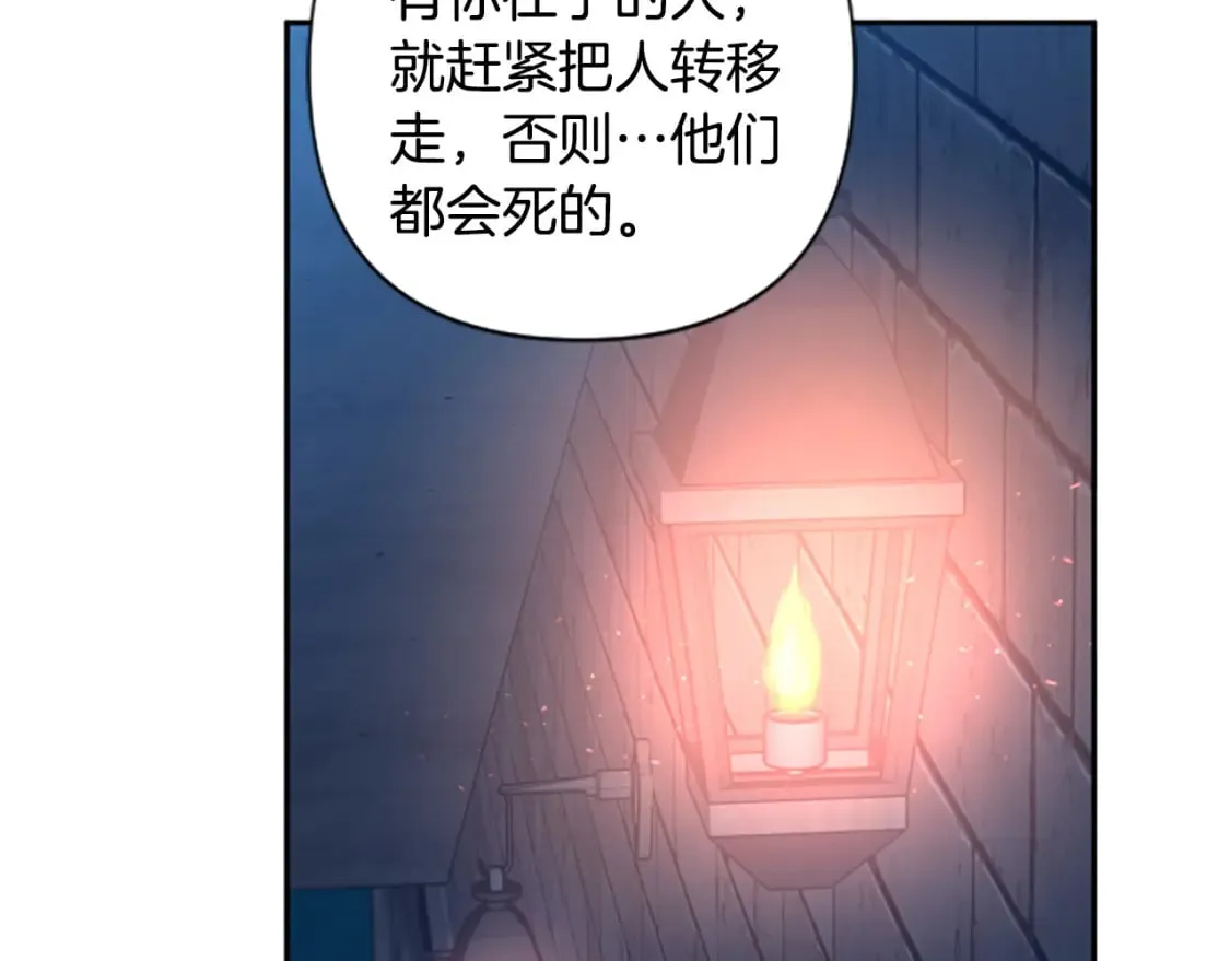 第83话 先救谁？ 第159页