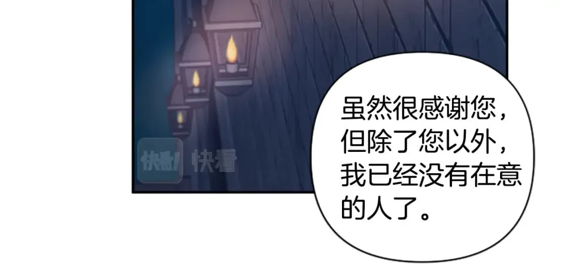 第83话 先救谁？ 第160页