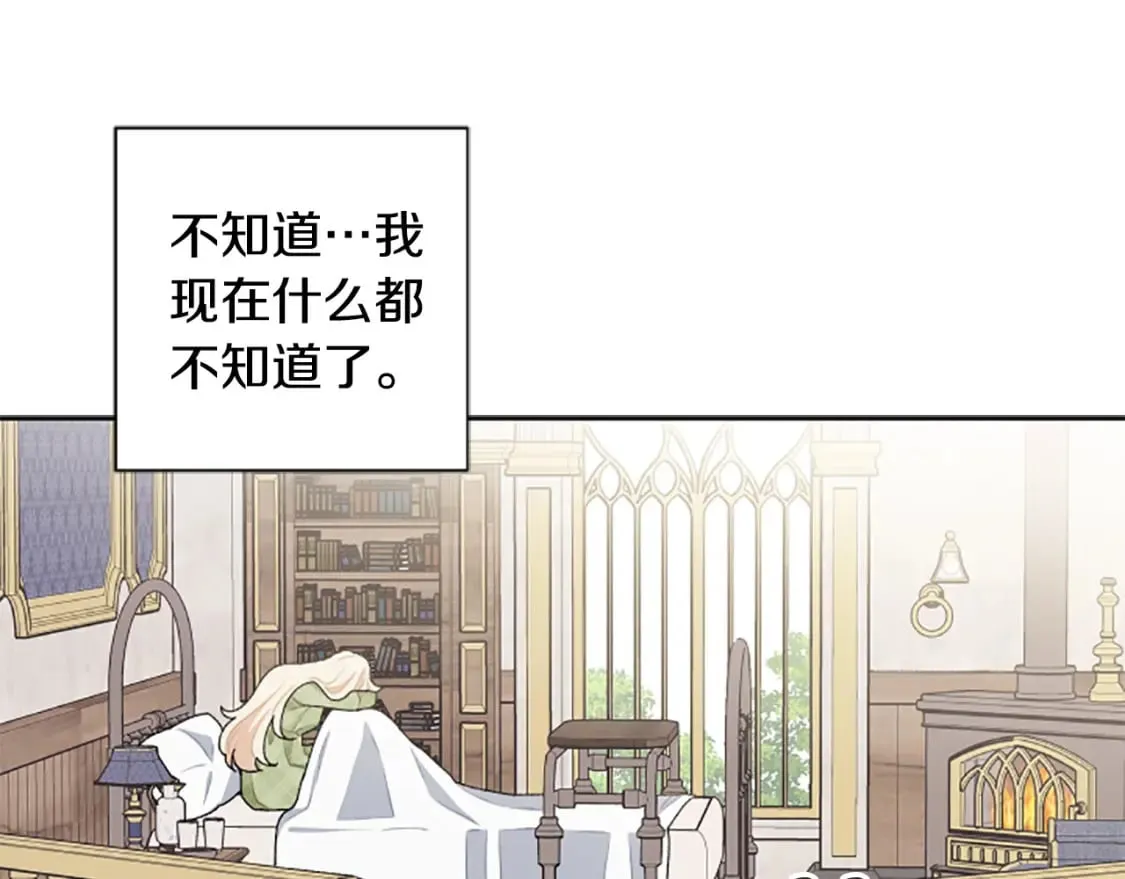第84话 我以为他喜欢我 第42页