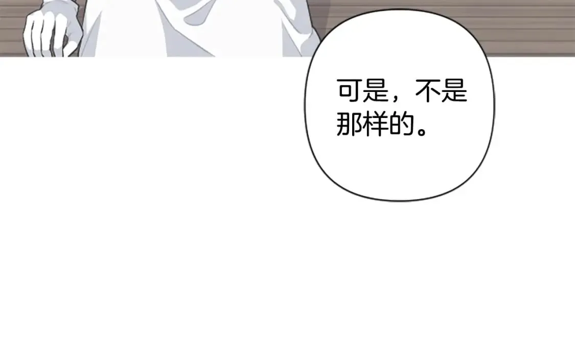 第84话 我以为他喜欢我 第87页
