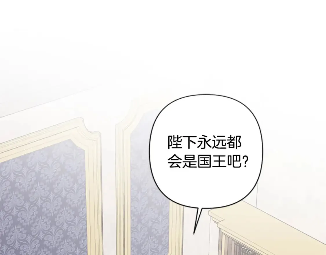 第84话 我以为他喜欢我 第91页