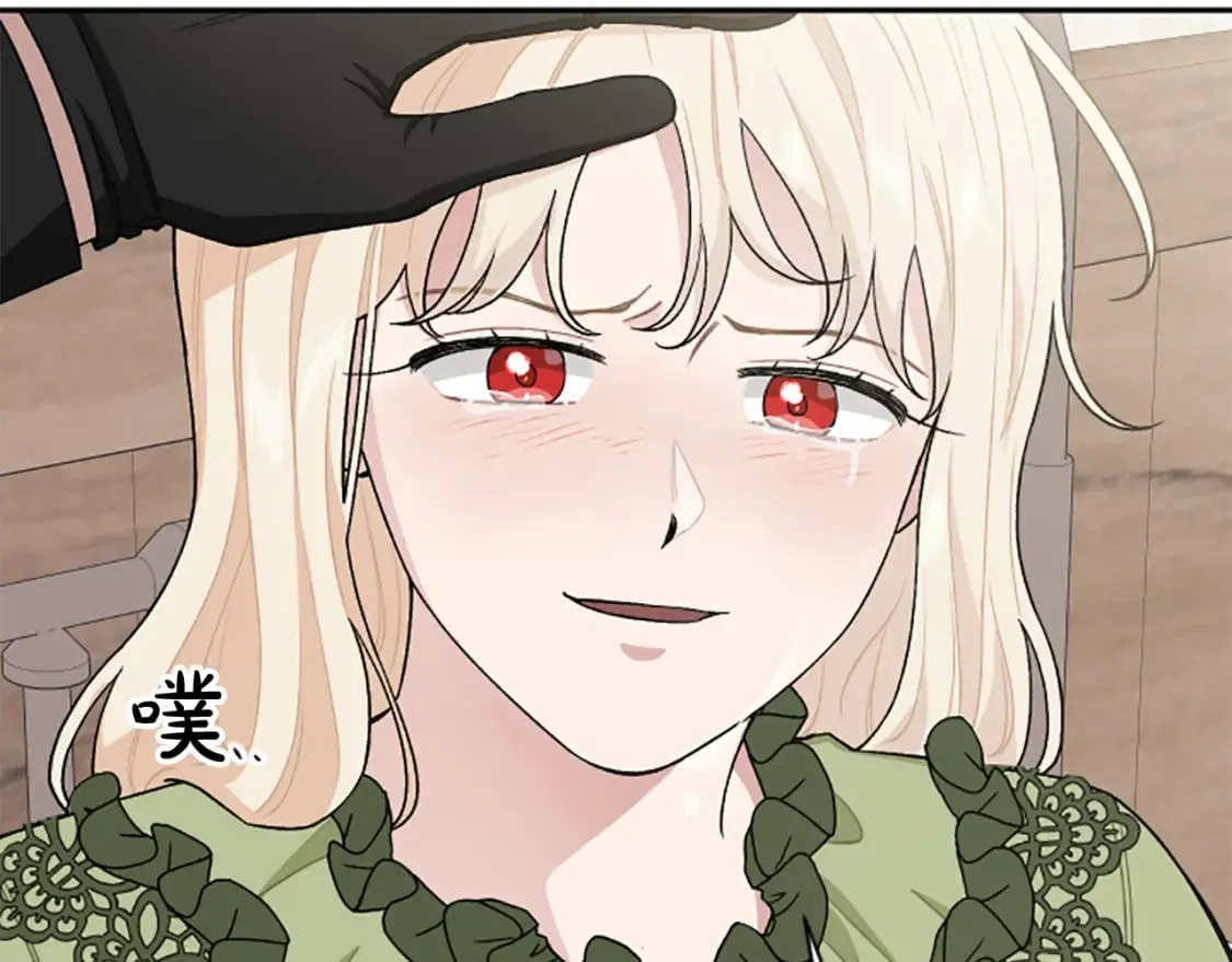 第84话 我以为他喜欢我 第97页