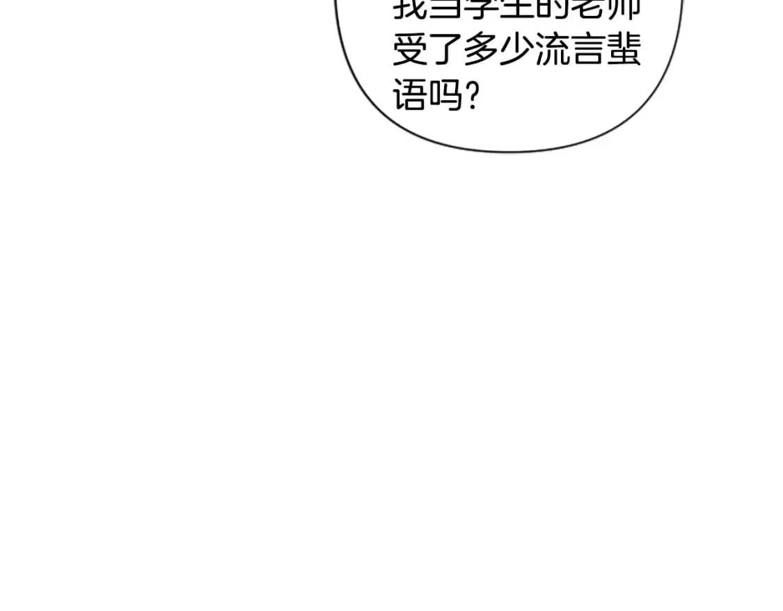 第84话 我以为他喜欢我 第106页