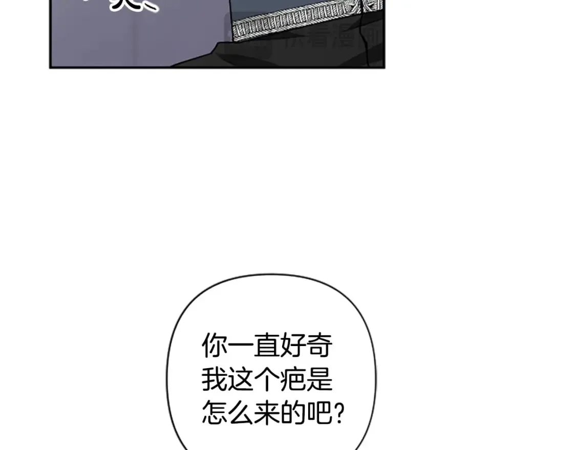 第84话 我以为他喜欢我 第108页