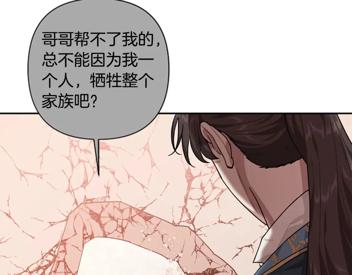 第84话 我以为他喜欢我 第127页