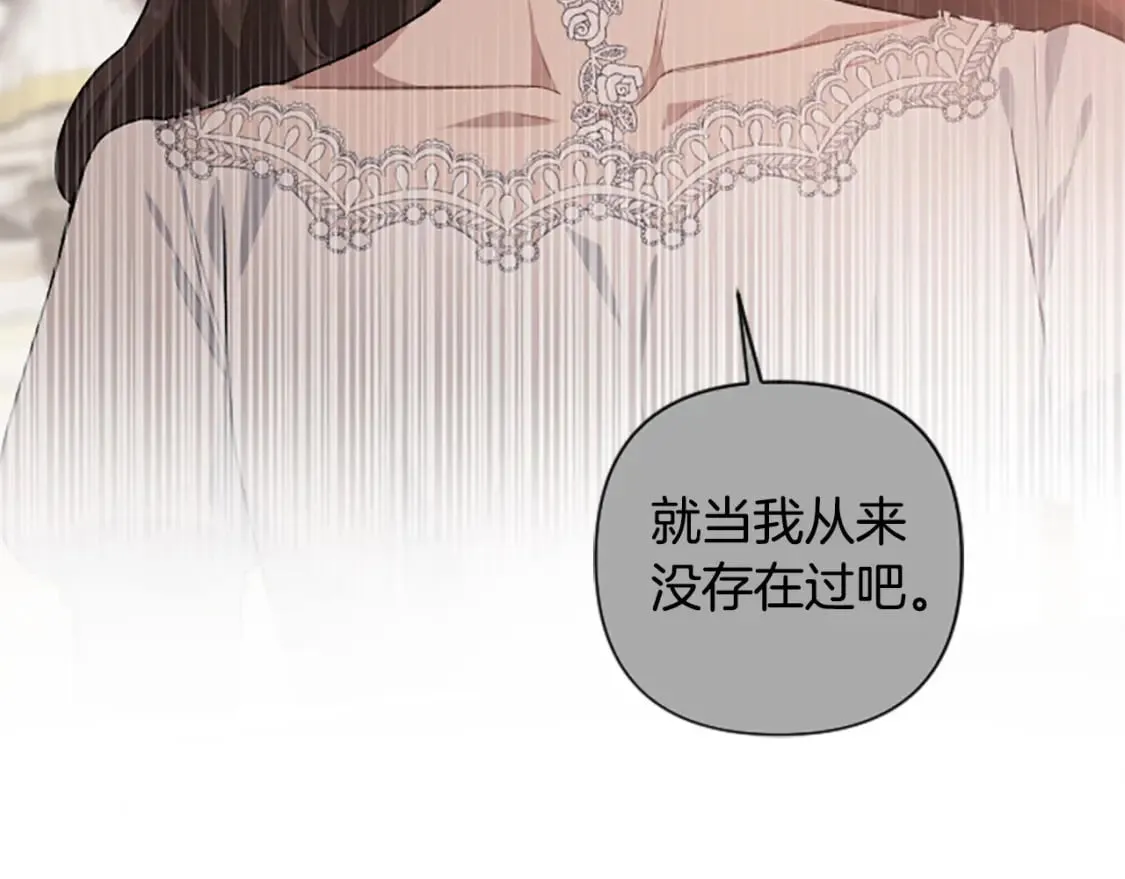 第84话 我以为他喜欢我 第131页