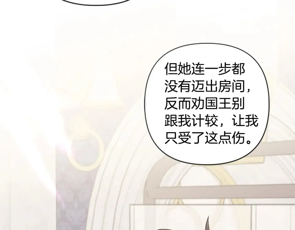 第84话 我以为他喜欢我 第133页