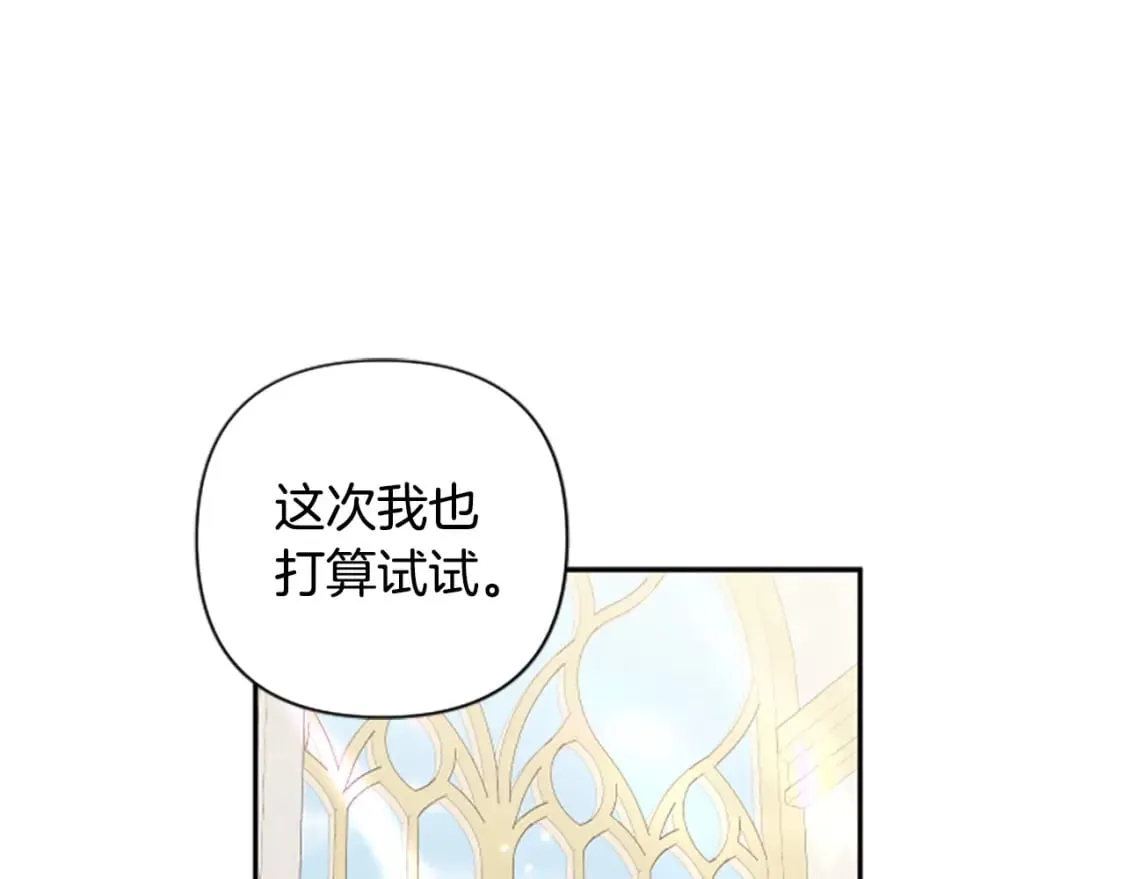 第84话 我以为他喜欢我 第136页