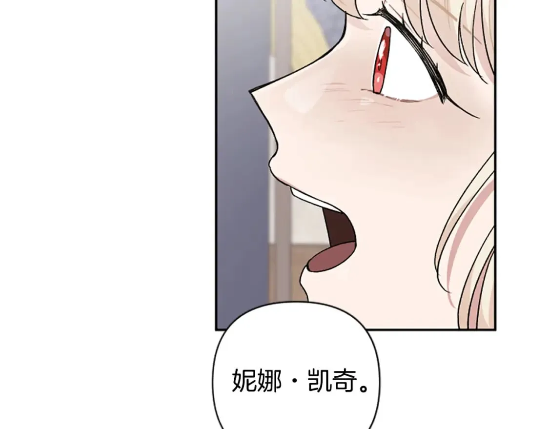 第84话 我以为他喜欢我 第142页