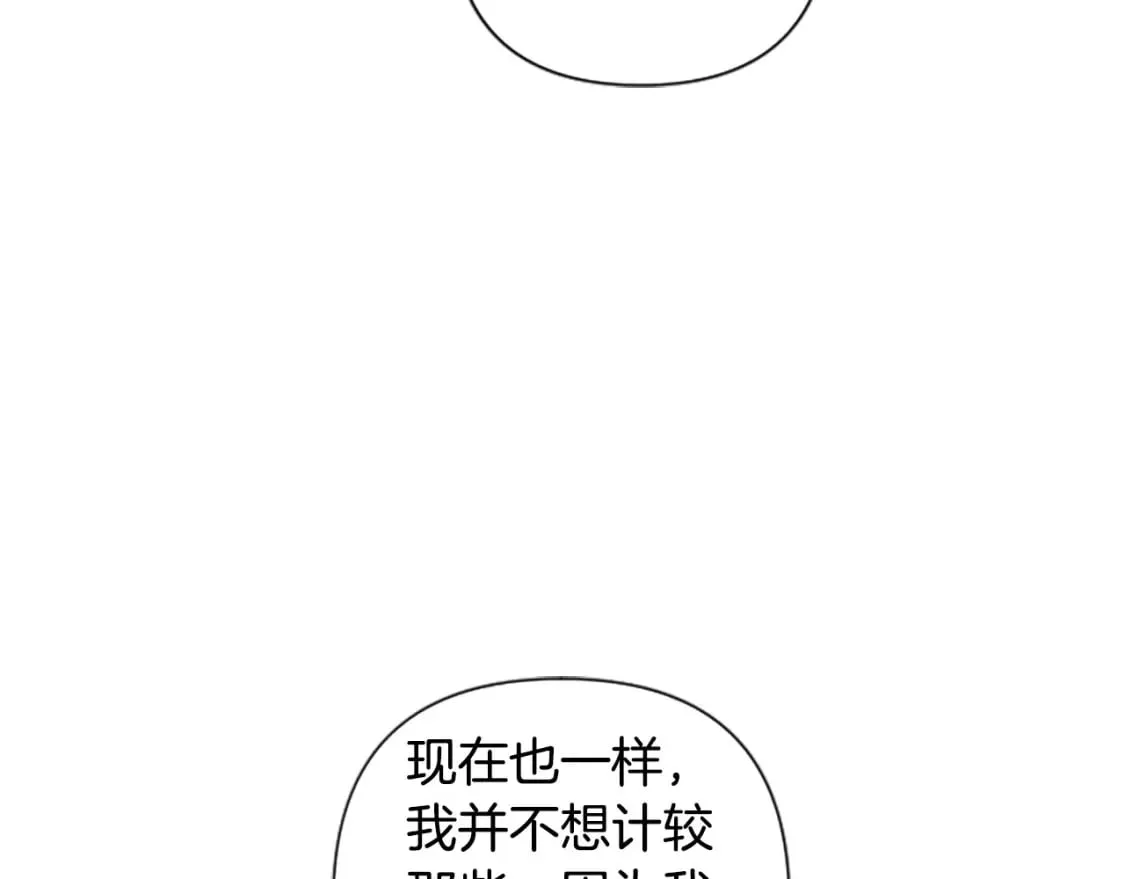 第84话 我以为他喜欢我 第145页