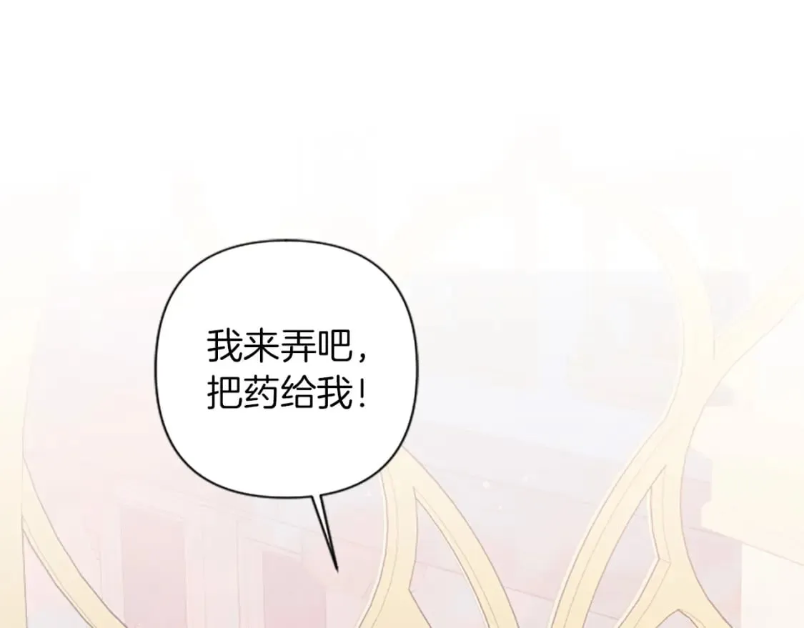 第85话 我和你一起走 第102页