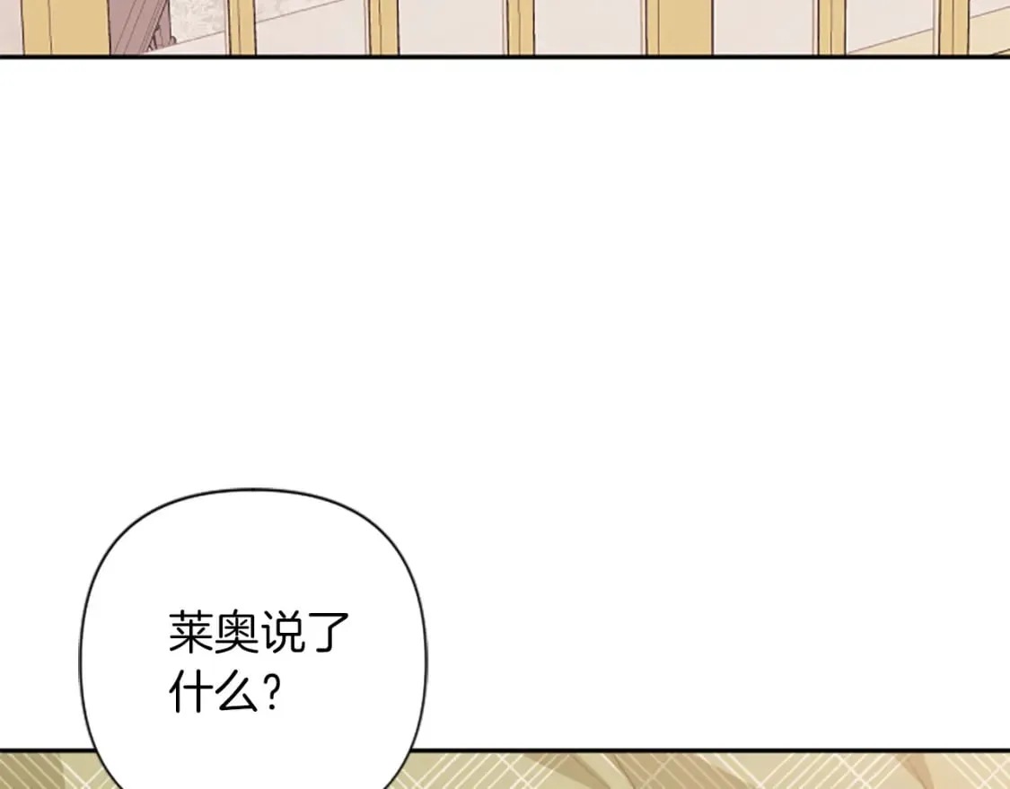 第85话 我和你一起走 第105页