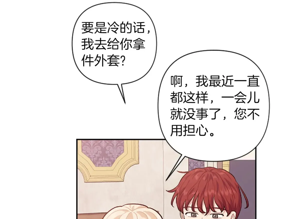 第85话 我和你一起走 第111页