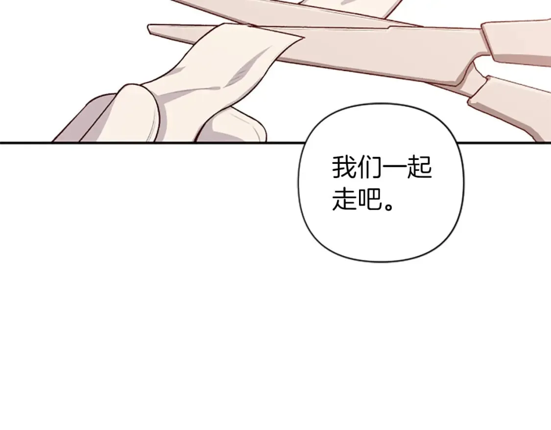 第85话 我和你一起走 第123页