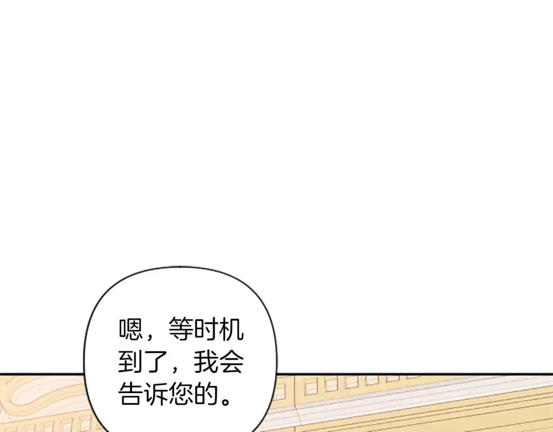 第85话 我和你一起走 第139页